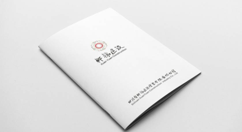 望都县样本册设计：工业制造企业赢得市场的核心竞争力工程